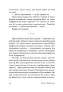 Укрощение красного коня — фото, картинка — 26