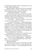 Укрощение красного коня — фото, картинка — 27