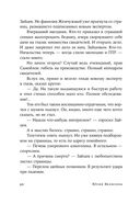 Укрощение красного коня — фото, картинка — 28