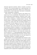 Как научиться слышать ребенка, чтобы ребенок слушал вас — фото, картинка — 11