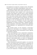 Как научиться слышать ребенка, чтобы ребенок слушал вас — фото, картинка — 12
