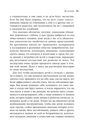 Как научиться слышать ребенка, чтобы ребенок слушал вас — фото, картинка — 13