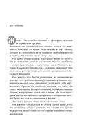 Как научиться слышать ребенка, чтобы ребенок слушал вас — фото, картинка — 7