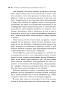 Как научиться слышать ребенка, чтобы ребенок слушал вас — фото, картинка — 8