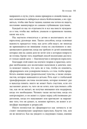Как научиться слышать ребенка, чтобы ребенок слушал вас — фото, картинка — 9