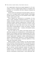 Как научиться слышать ребенка, чтобы ребенок слушал вас — фото, картинка — 10