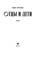 Отцы и дети — фото, картинка — 4