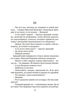 Отцы и дети — фото, картинка — 18