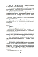 Отцы и дети — фото, картинка — 20