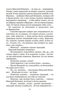 Отцы и дети — фото, картинка — 21