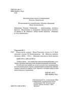 Отцы и дети — фото, картинка — 5