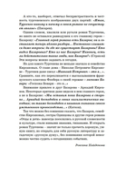 Отцы и дети — фото, картинка — 9