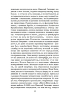 Отцы и дети — фото, картинка — 12