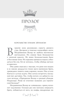 Спящие Боги Селевра — фото, картинка — 2