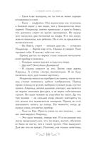 Спящие Боги Селевра — фото, картинка — 11