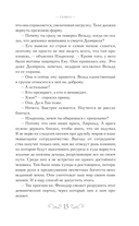 Спящие Боги Селевра — фото, картинка — 12