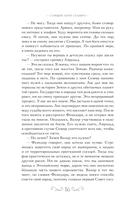 Спящие Боги Селевра — фото, картинка — 13