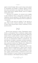 Спящие Боги Селевра — фото, картинка — 14