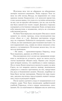 Спящие Боги Селевра — фото, картинка — 15