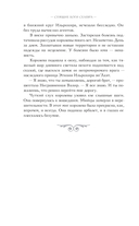 Спящие Боги Селевра — фото, картинка — 3