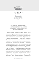 Спящие Боги Селевра — фото, картинка — 4