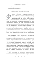 Спящие Боги Селевра — фото, картинка — 5