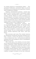 Спящие Боги Селевра — фото, картинка — 6