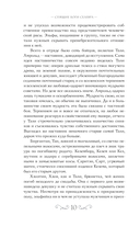 Спящие Боги Селевра — фото, картинка — 7