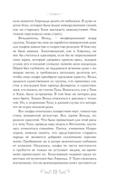 Спящие Боги Селевра — фото, картинка — 8