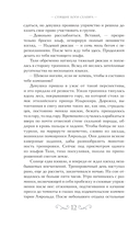 Спящие Боги Селевра — фото, картинка — 9