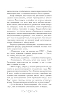 Спящие Боги Селевра — фото, картинка — 10