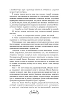 Кровь для мотылька — фото, картинка — 11