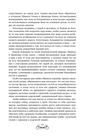 Кровь для мотылька — фото, картинка — 12