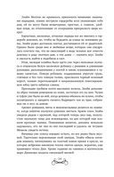 Кровь для мотылька — фото, картинка — 13