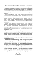 Кровь для мотылька — фото, картинка — 14