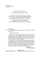 Кровь для мотылька — фото, картинка — 3