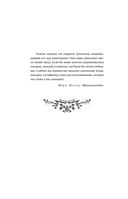 Кровь для мотылька — фото, картинка — 5