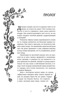 Кровь для мотылька — фото, картинка — 6