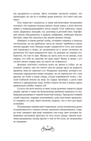 Кровь для мотылька — фото, картинка — 7