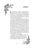 Кровь для мотылька — фото, картинка — 9