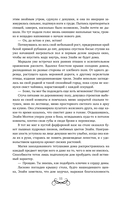 Кровь для мотылька — фото, картинка — 10