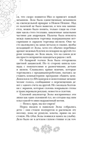 Золушка — фото, картинка — 6