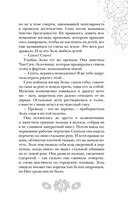 Золушка — фото, картинка — 7