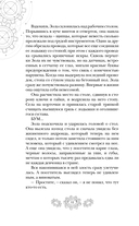 Золушка — фото, картинка — 8