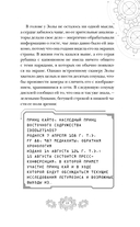 Золушка — фото, картинка — 9