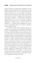 Зов. Удивительное путешествие Кота и Домового — фото, картинка — 11