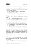 Зов. Удивительное путешествие Кота и Домового — фото, картинка — 12