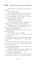 Зов. Удивительное путешествие Кота и Домового — фото, картинка — 13