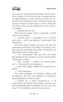 Зов. Удивительное путешествие Кота и Домового — фото, картинка — 14