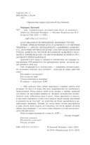 Зов. Удивительное путешествие Кота и Домового — фото, картинка — 4